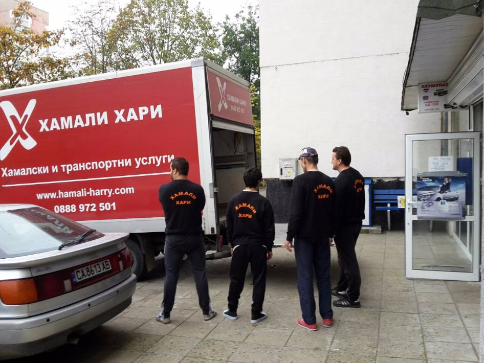 {|bg|}ХАМАЛИ ХАРИ{|/bg|}