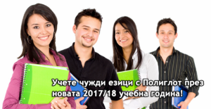 {|bg|}Курсове по английски език{|/bg|}