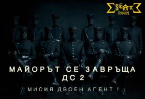 {|bg|}Ескейп рум Варна{|/bg|}
