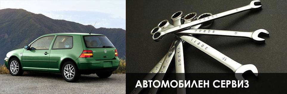{|bg|}Автосервиз  Авто ЕС{|/bg|}