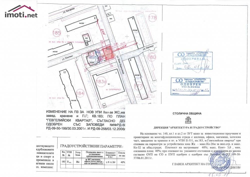 {|bg|}ПРОДАВА Парцел, 600 м2{|/bg|}