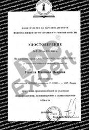 {|bg|}Борба с вредители Пловдив{|/bg|}