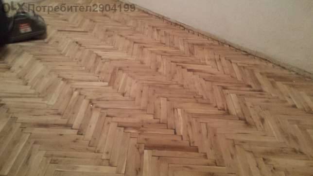 {|bg|}Циклене На Паркет,{|/bg|}