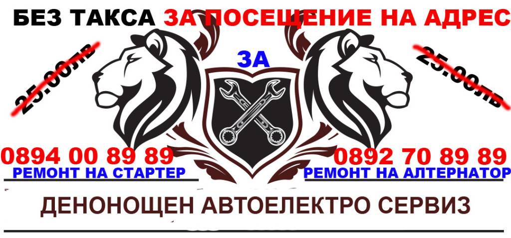 {|bg|}Ремонт на ходова част на адрес{|/bg|}