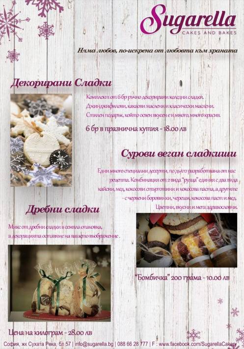 {|bg|}Изработка на торти и сладкиши по поръчка{|/bg|}