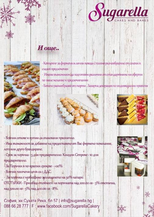 {|bg|}Изработка на торти и сладкиши по поръчка{|/bg|}