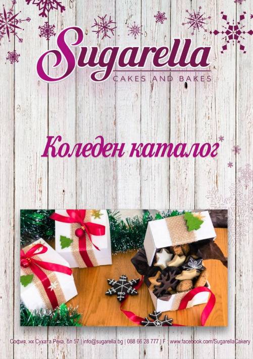 {|bg|}Изработка на торти и сладкиши по поръчка{|/bg|}
