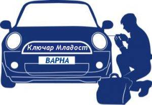{|bg|}Автоключар{|/bg|}