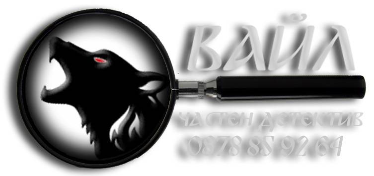{|bg|}Качествени и дискретни детективски услуги{|/bg|}