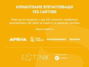{|bg|}ИЗРАБОТКА НА УЕБ САЙТ{|/bg|}