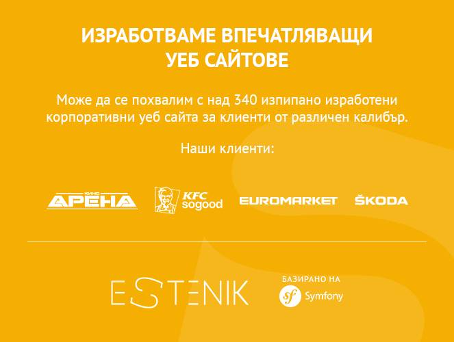 {|bg|}ИЗРАБОТКА НА УЕБ САЙТ{|/bg|}
