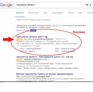 {|bg|}Изработка на реклама в Google {|/bg|}