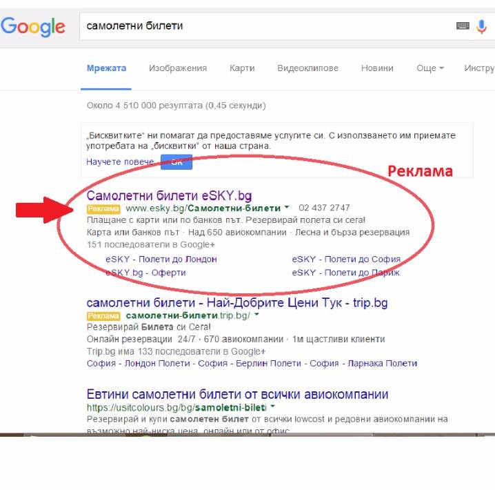 {|bg|}Изработка на реклама в Google {|/bg|}