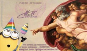 {|bg|}Парти агенция София{|/bg|}