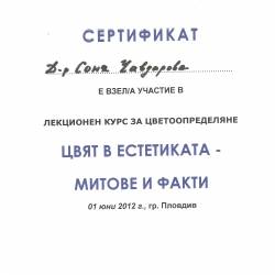 Зъболекар Пловдив