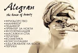 Фризьорски салон София център
