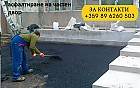Ремонт на покриви Шумен