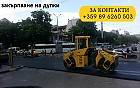 Ремонт на покриви Шумен