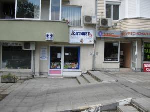 ВЕТЕРИНАРНА КЛИНИКА ОПТИВЕТ Варна