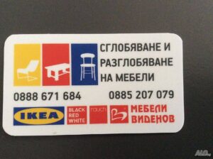 Монтаж на мебели. Варна