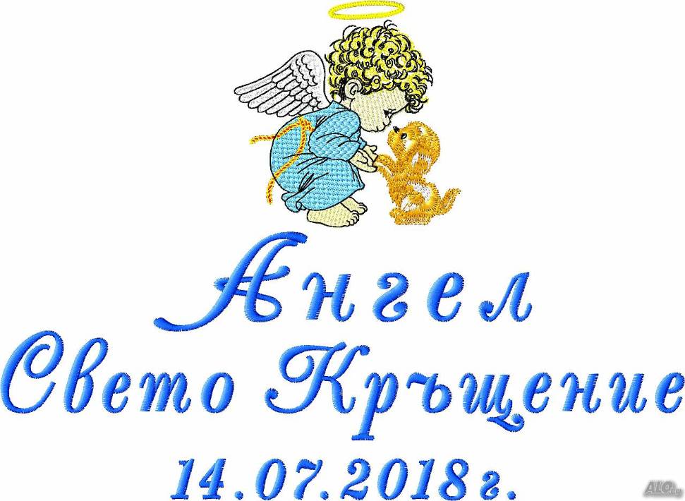 Бродерия -поръчки Сандански
