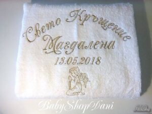 Хавлия за кръщене поръчки – Варна