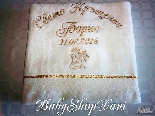 Хавлия за кръщене поръчки – Варна