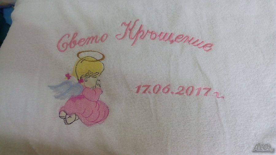 ХАВЛИИ ЗА КРЪЩЕНЕ