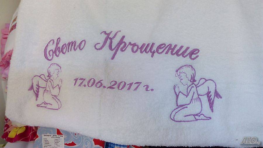 ХАВЛИИ ЗА КРЪЩЕНЕ