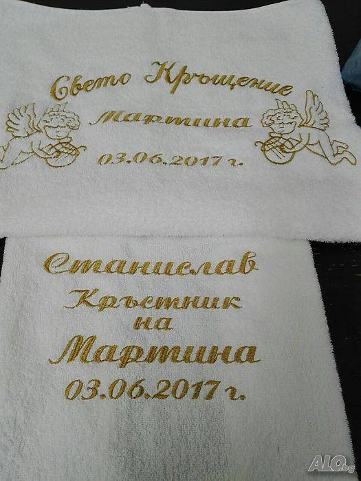 ХАВЛИИ ЗА КРЪЩЕНЕ