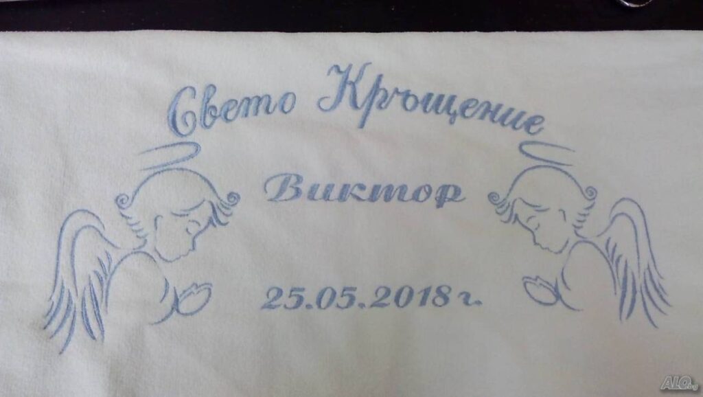 ХАВЛИИ ЗА КРЪЩЕНЕ