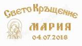 Бродерии по поръчка Стара Загора