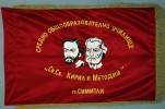 Изработване на знамена по поръчка Благоевград