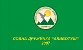 Изработване на знамена по поръчка Благоевград