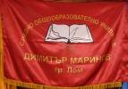 Изработване  на знамена по поръчка