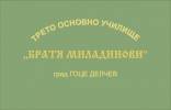 Изработване  на знамена по поръчка