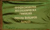 Изработване  на знамена по поръчка