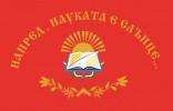 Изработване  на знамена по поръчка