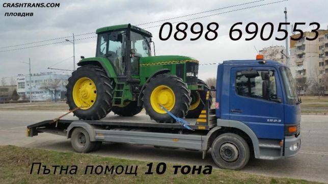 Пътна помощ 10 тона Пловдив