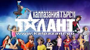 Аниматори Калпазани Враца