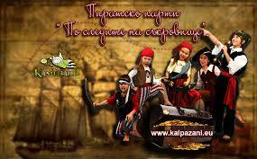 Аниматори Калпазани Враца