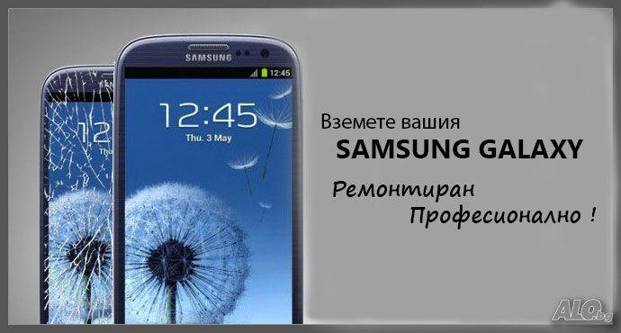 Ремонт на телефони Раднево