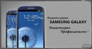 Ремонт на телефони Карлово