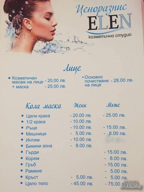 Студио ”L & N”-професионални масажи НОВО!!! София