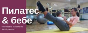 Елиас студио за спорт и танц София