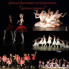 Модерен балет за деца София