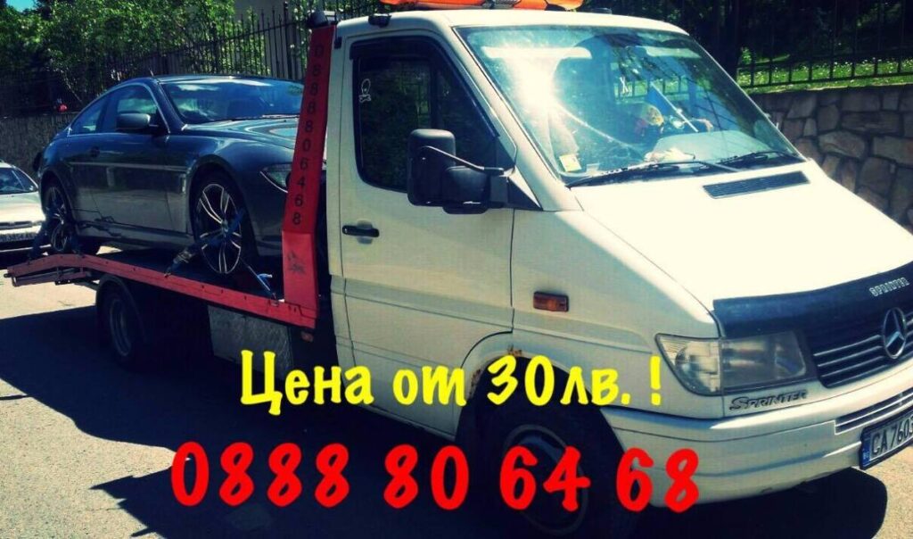 24/7 ПЪТНА ПОМОЩ – от 30лв. за гр. София!!!