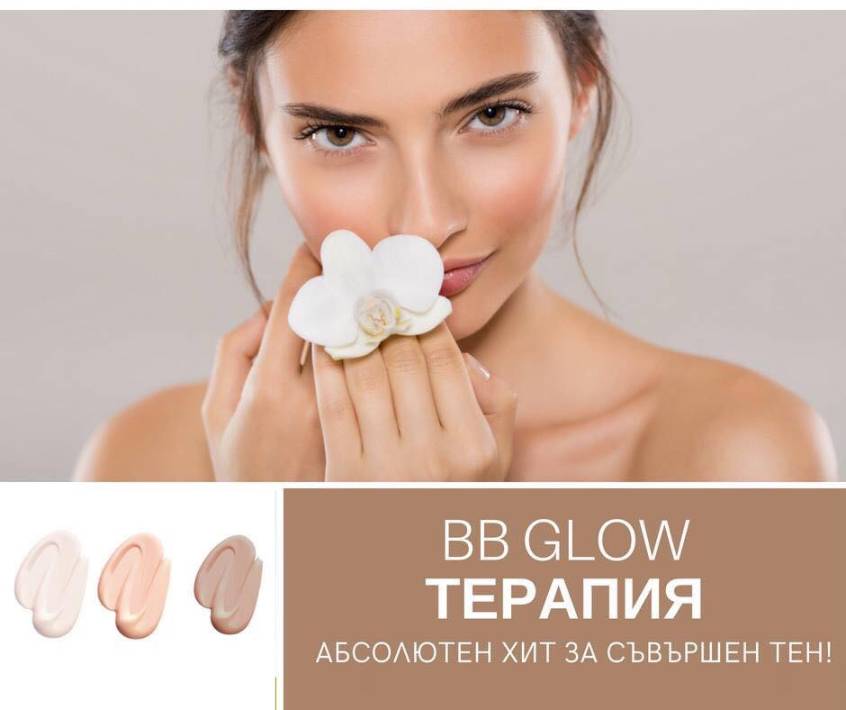 BB Glow Treatment – избелване на кожата София