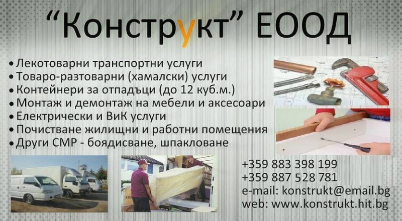 Монтаж  на мебели