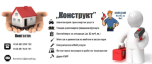 Монтаж на мебели Плевен